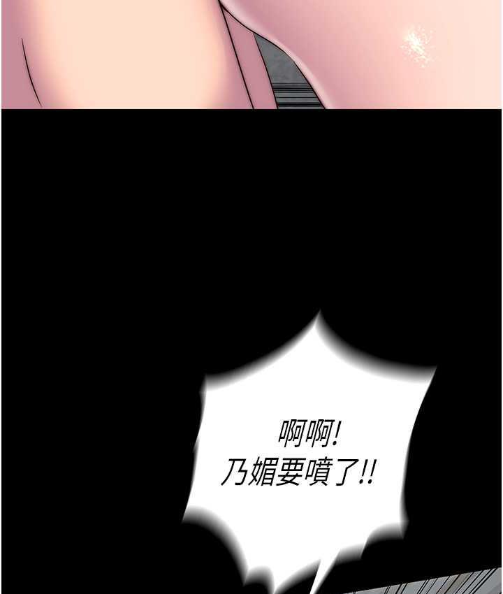 禁锢之欲 第42话-前妻凌虐计画