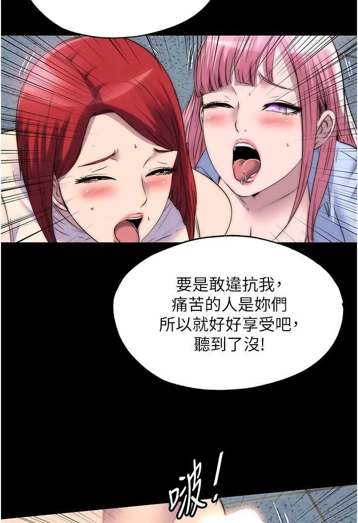 禁锢之欲 第32话-我是不是比妳老公还猛