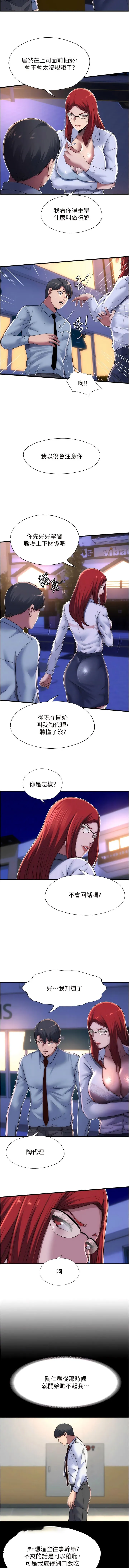 禁锢之欲 第13话-看我怎么凌虐妳