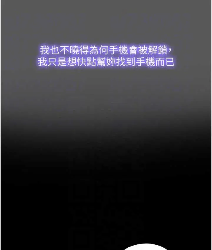 禁锢之欲 第37话-重新调教刁蛮女上司