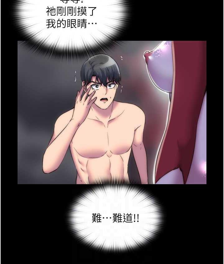 禁锢之欲 第38话-驯服恶魔计划