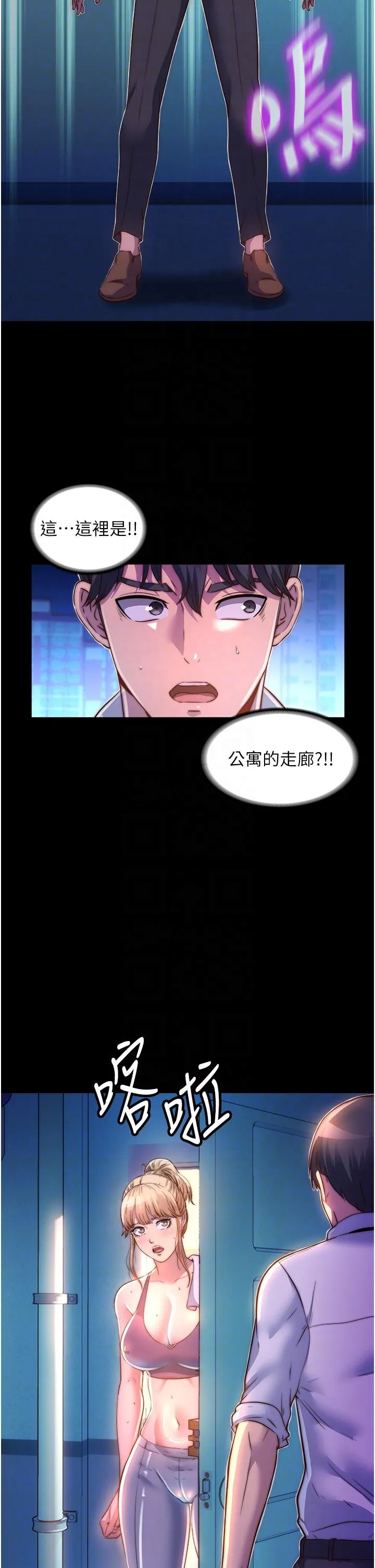 禁锢之欲 第10话-随心所欲的超能力