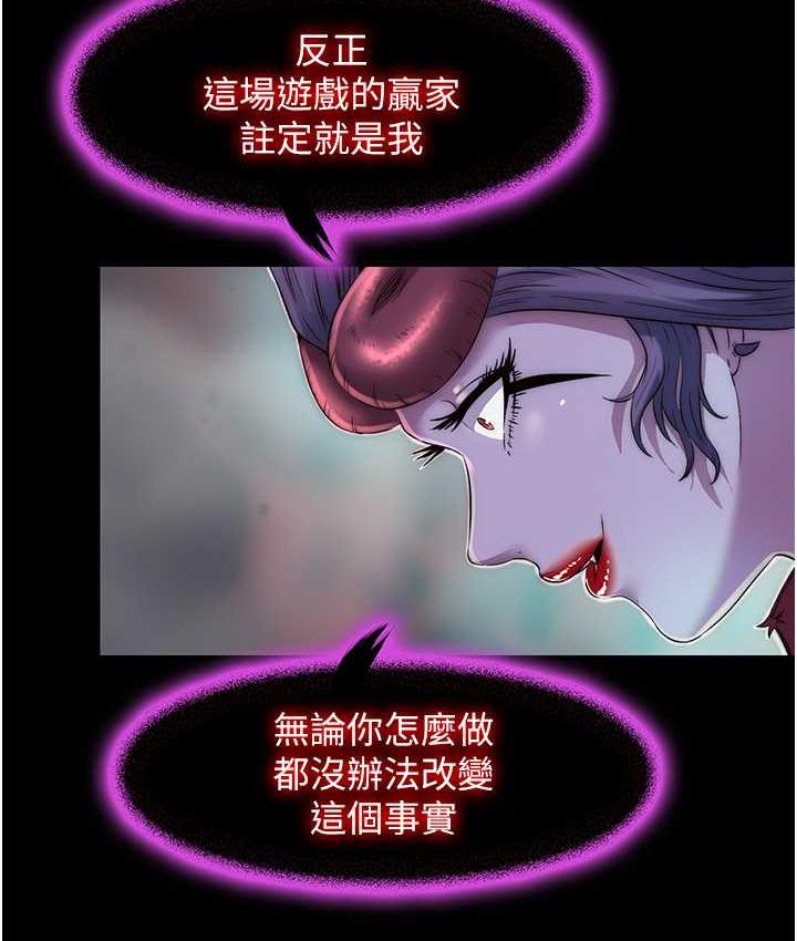 禁锢之欲 第38话-驯服恶魔计划