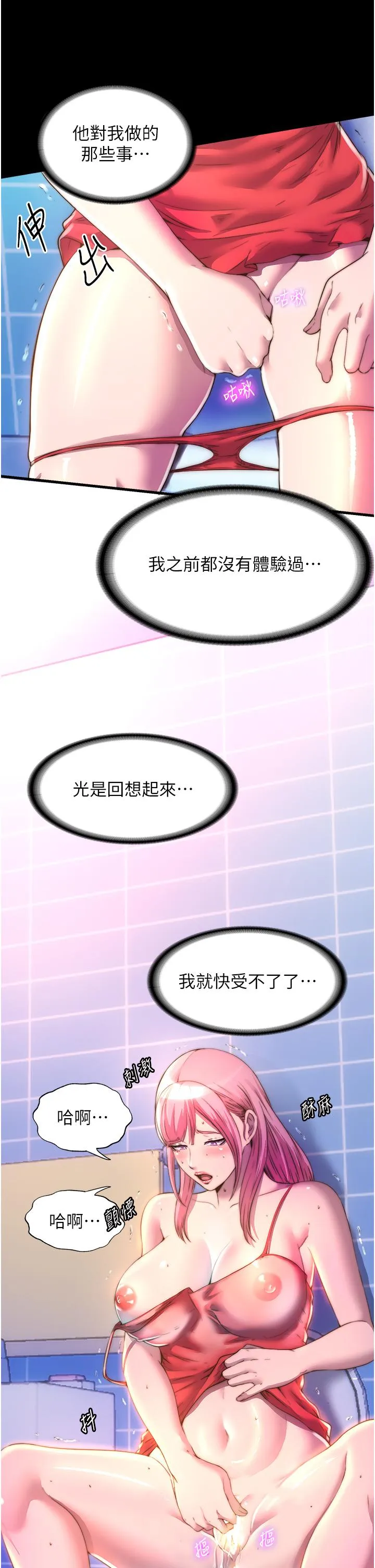 禁锢之欲 第9话-[LIVE]全裸打炮