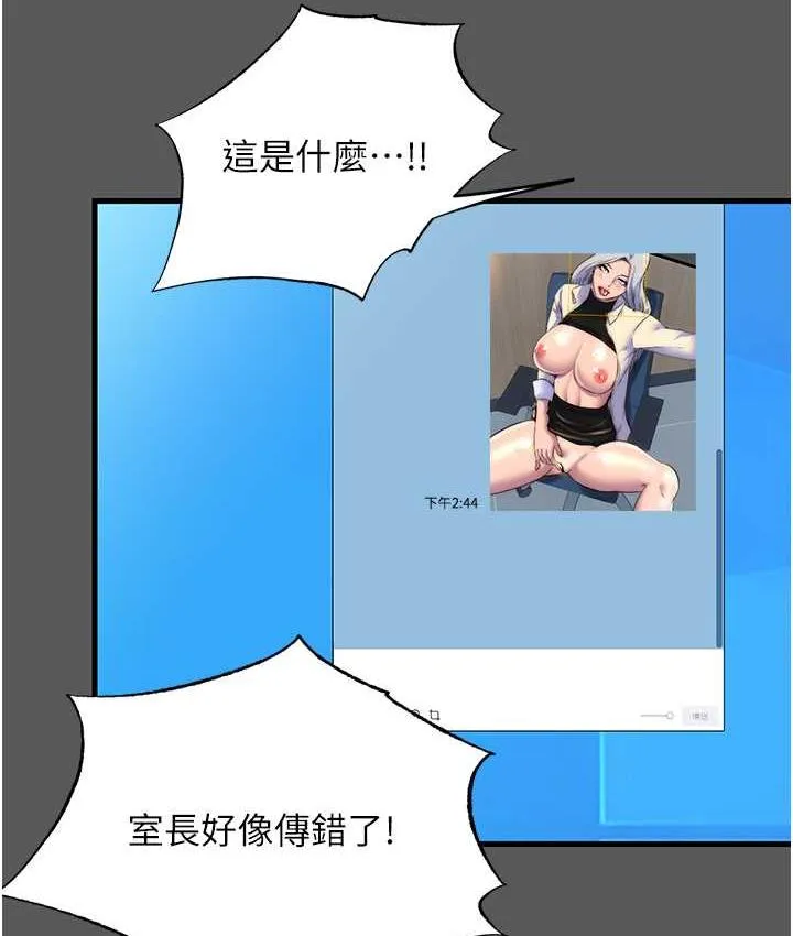 禁锢之欲 第37话-重新调教刁蛮女上司