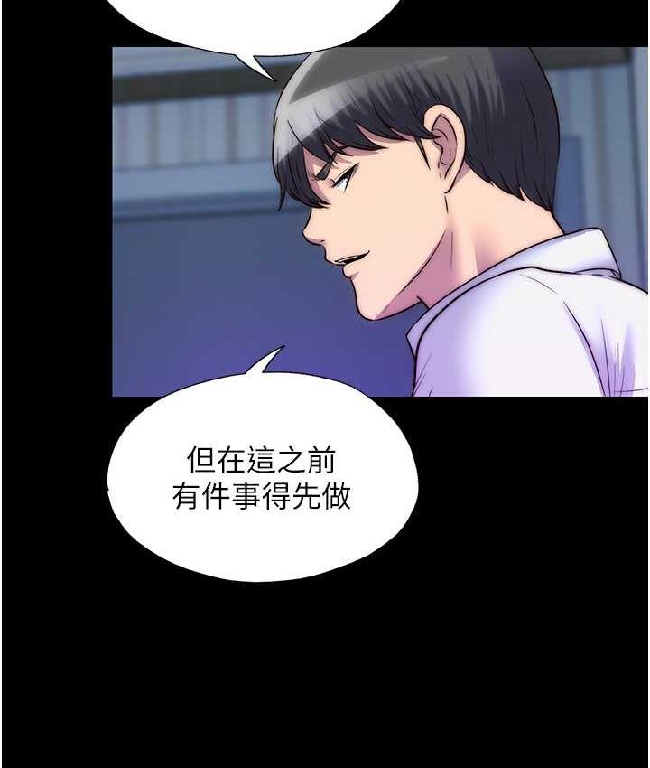 禁锢之欲 第42话-前妻凌虐计画