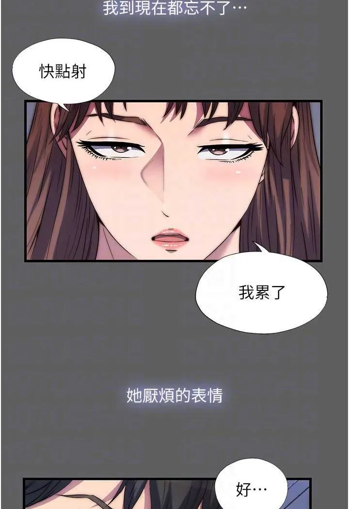 禁锢之欲 第33话-你该用肉体还债了