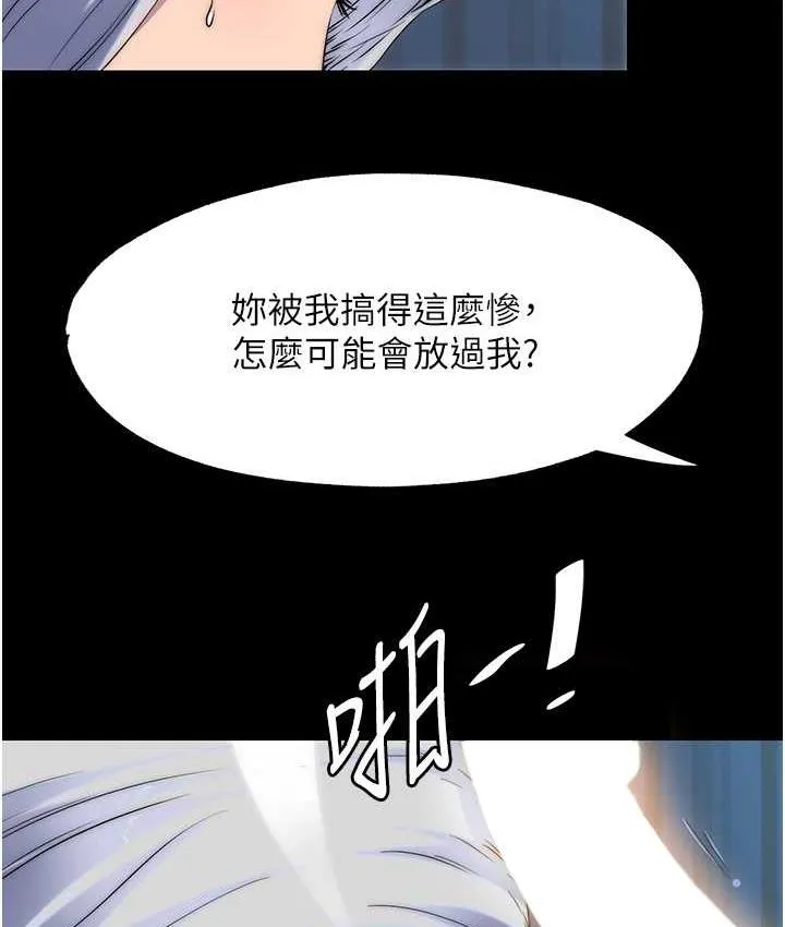禁锢之欲 第37话-重新调教刁蛮女上司