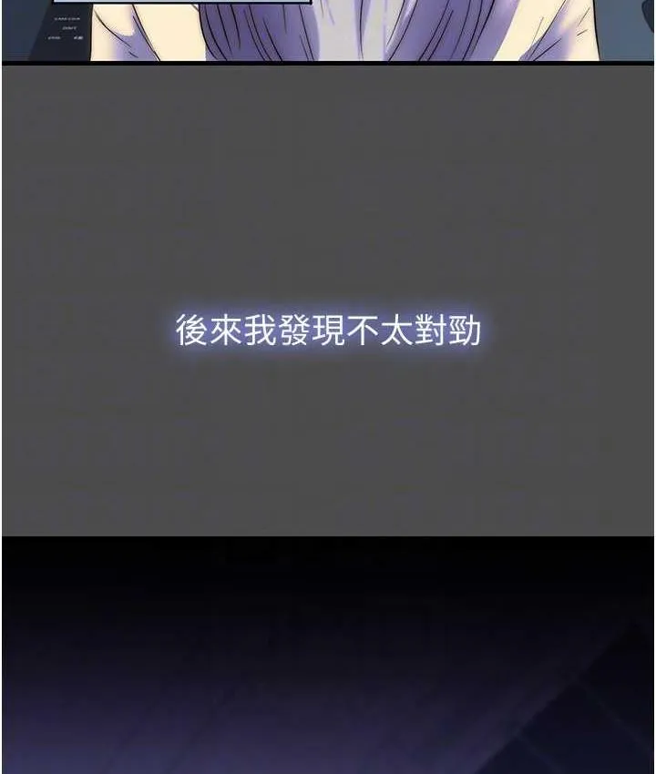 禁锢之欲 第36话-高室长的变态性癖