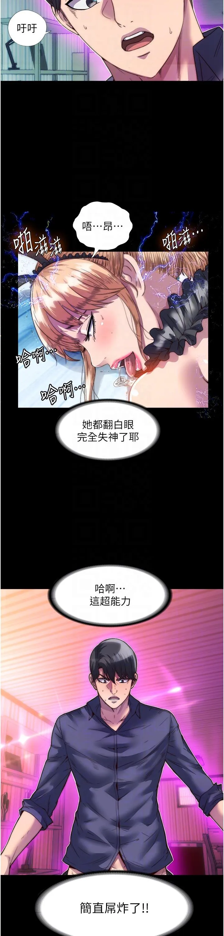 禁锢之欲 第3话-第一个狩猎场