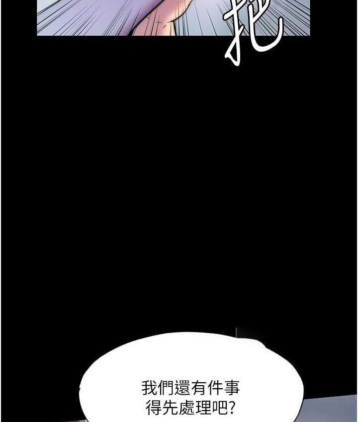 禁锢之欲 第40话-恶魔也是我的性奴