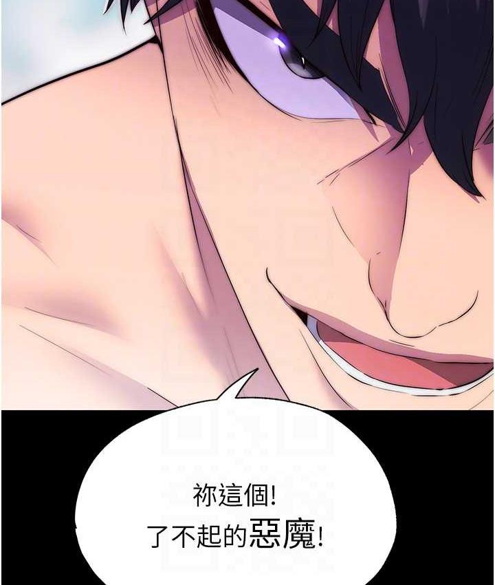 禁锢之欲 第40话-恶魔也是我的性奴