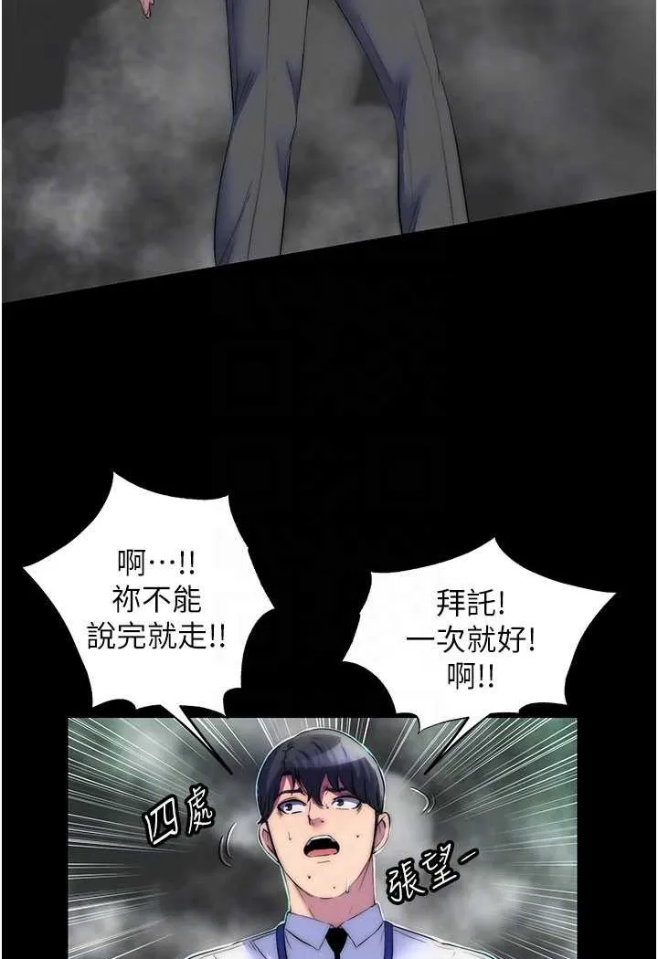 禁锢之欲 第28话-极致诱惑的恶魔小穴