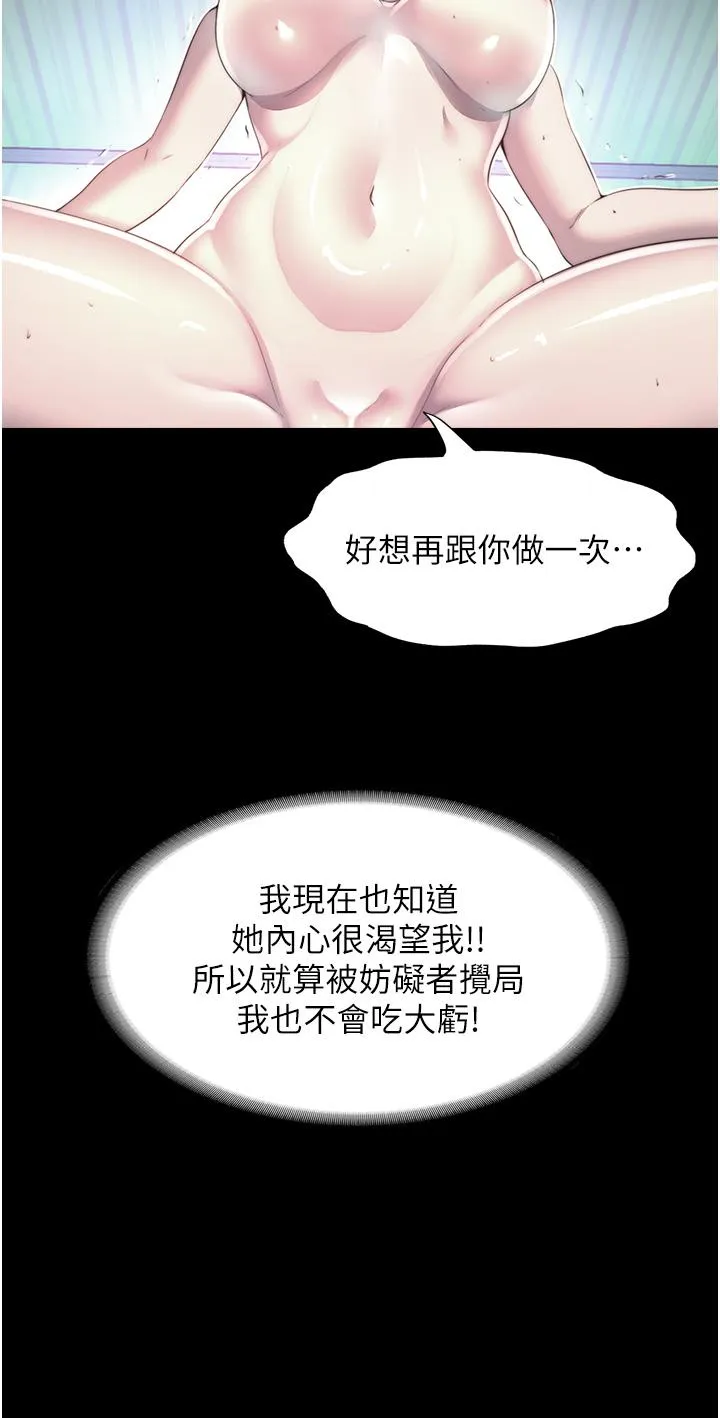 禁锢之欲 第10话-随心所欲的超能力
