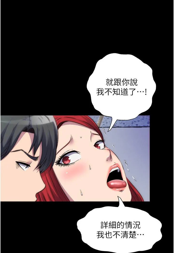 禁锢之欲 第31话-队母狗的厉害调教