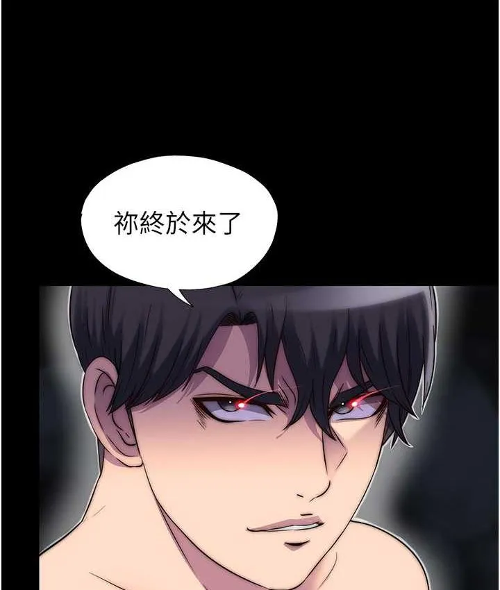 禁锢之欲 第34话-开播前的性爱彩排
