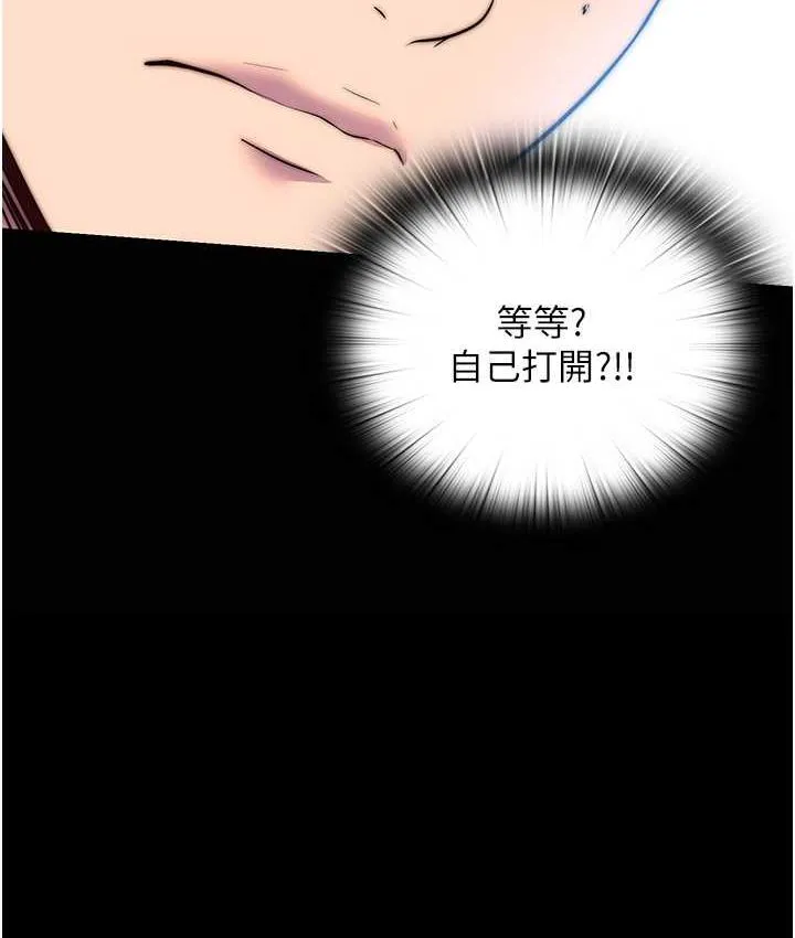 禁锢之欲 第37话-重新调教刁蛮女上司