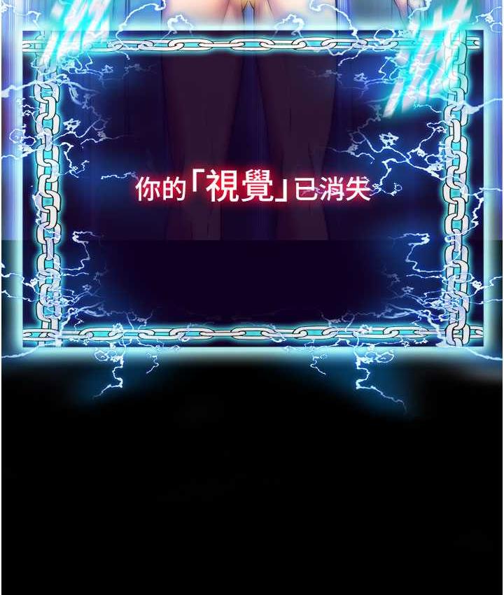 禁锢之欲 第38话-驯服恶魔计划