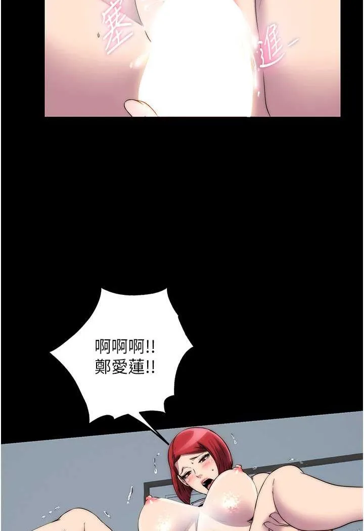 禁锢之欲 第32话-我是不是比妳老公还猛