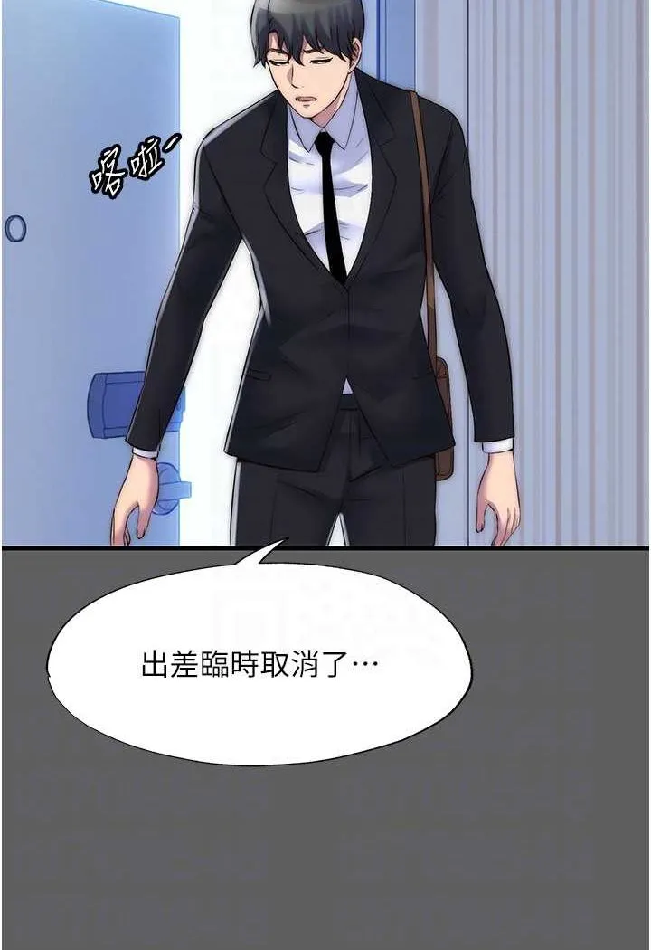 禁锢之欲 第33话-你该用肉体还债了