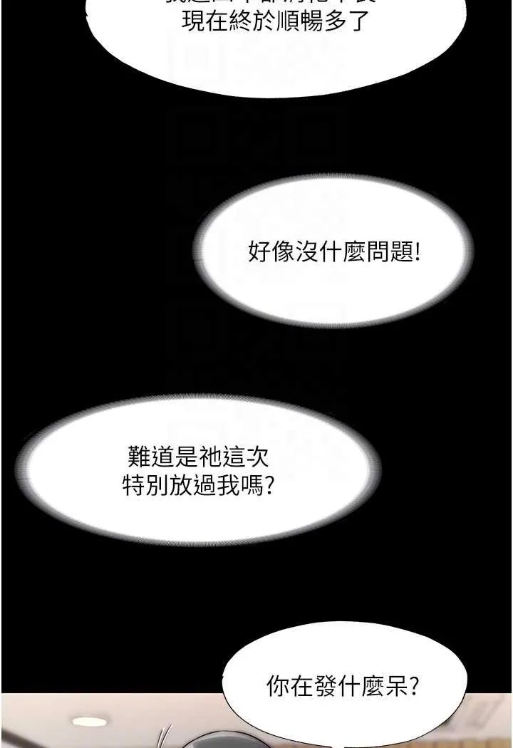 禁锢之欲 第28话-极致诱惑的恶魔小穴