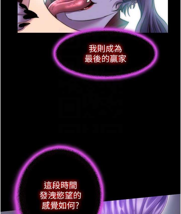 禁锢之欲 第38话-驯服恶魔计划