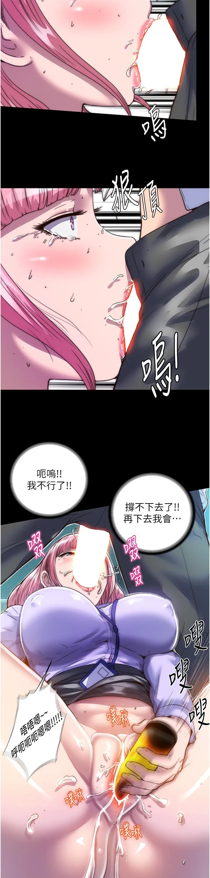 禁锢之欲 第6话-当我的白老鼠麻烦你