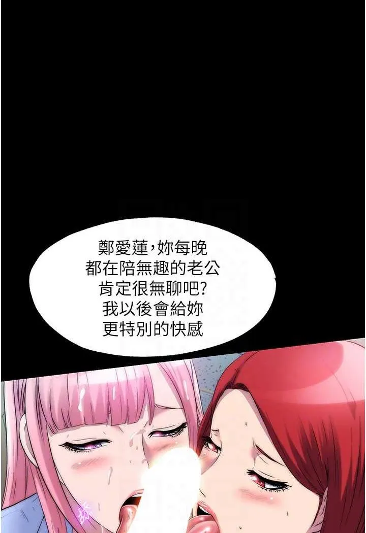 禁锢之欲 第32话-我是不是比妳老公还猛