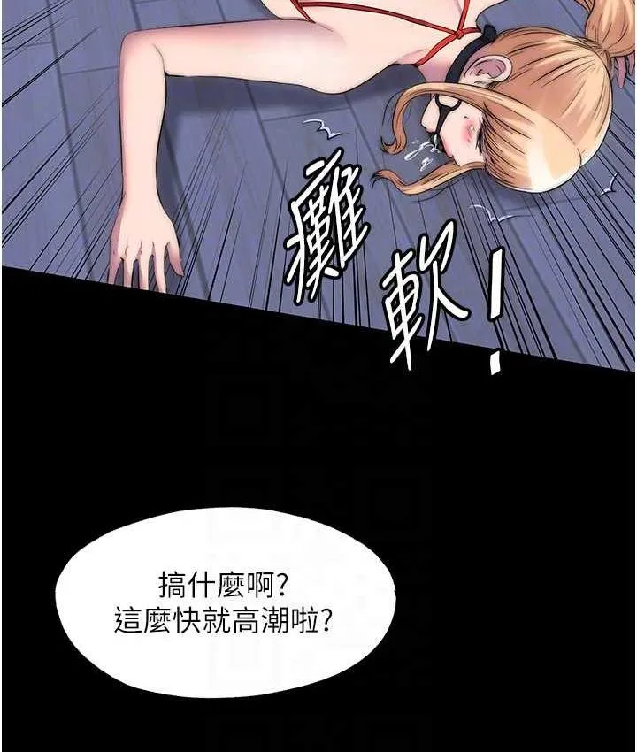 禁锢之欲 第34话-开播前的性爱彩排