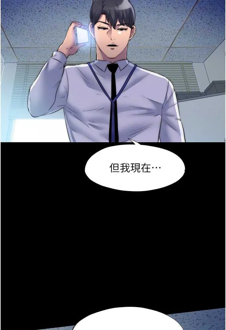 禁锢之欲 第30话-至尊耻辱的口交
