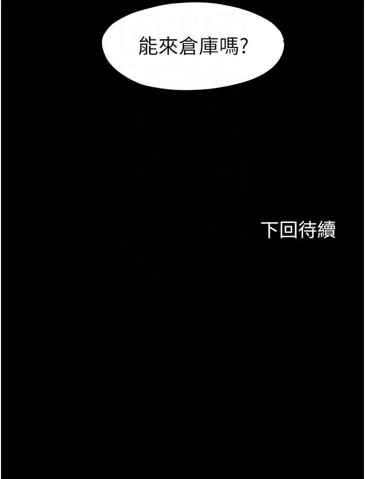 禁锢之欲 第30话-至尊耻辱的口交