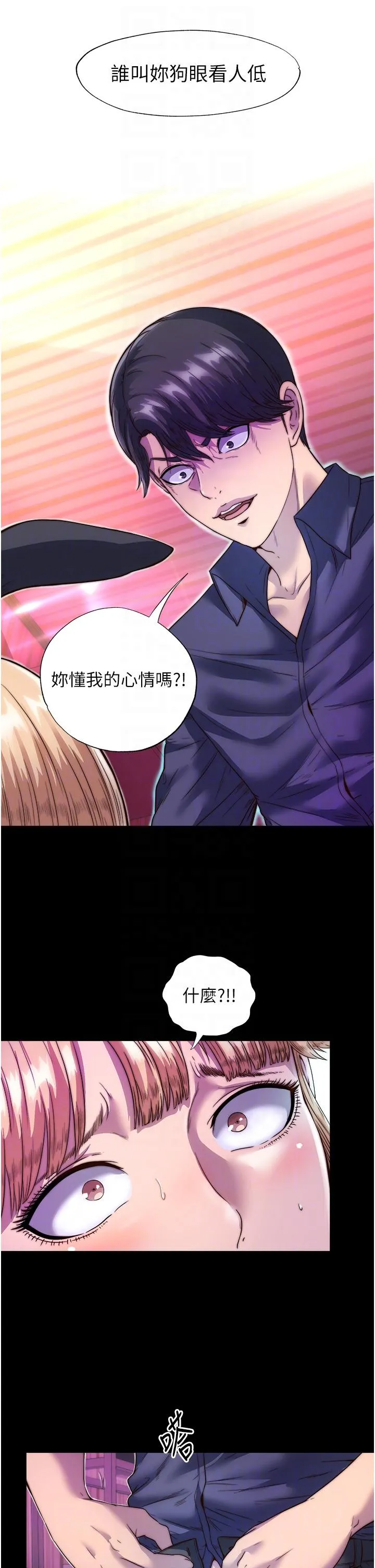 禁锢之欲 第2话-性感奶台妹的香甜豪乳
