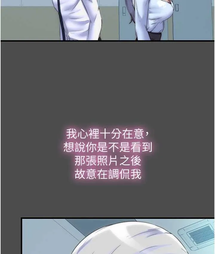 禁锢之欲 第36话-高室长的变态性癖