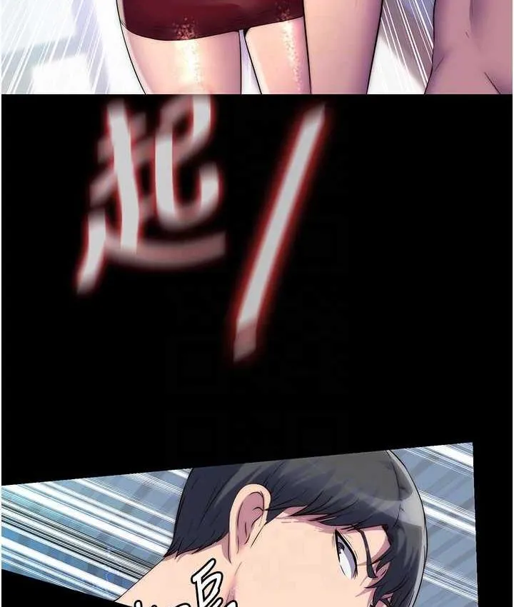 禁锢之欲 第37话-重新调教刁蛮女上司