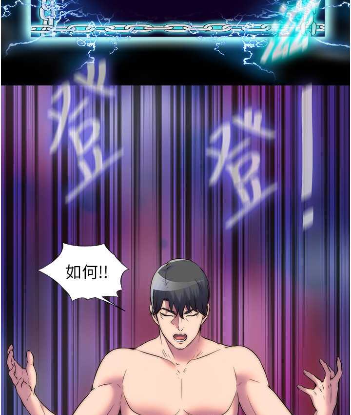 禁锢之欲 第39话-顶弄大奶妹的性感带