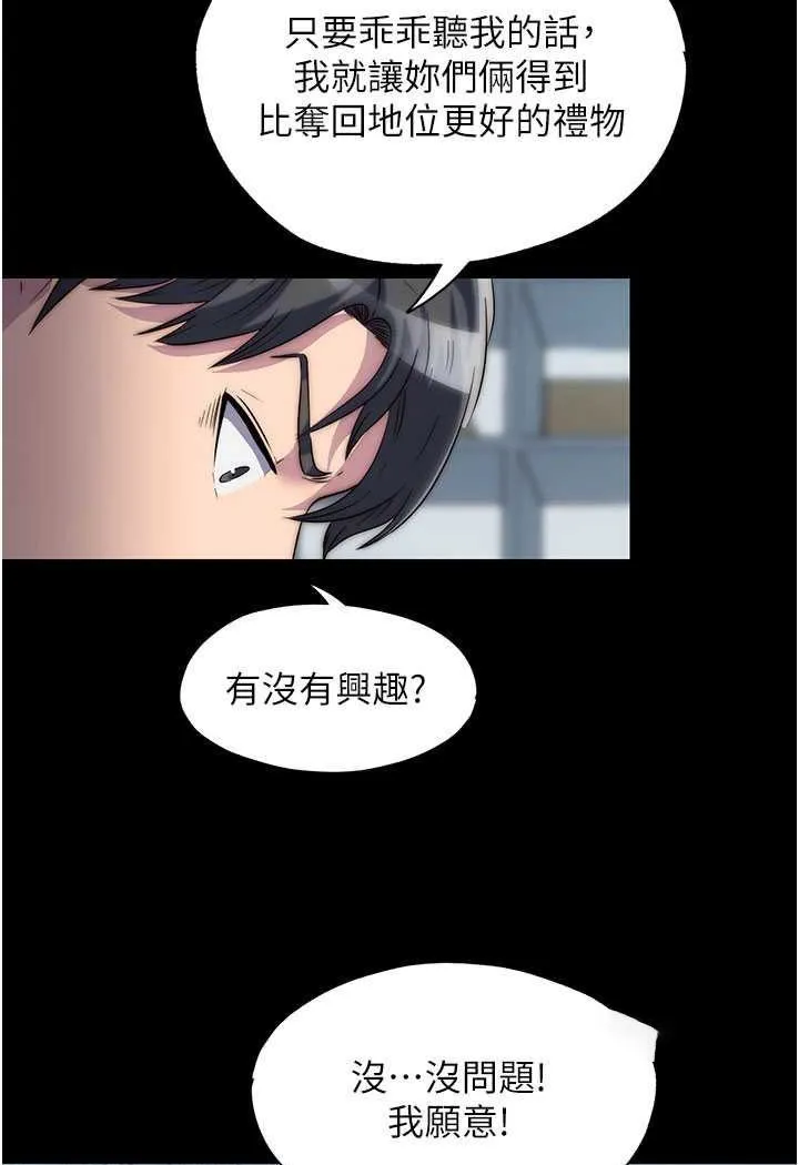 禁锢之欲 第32话-我是不是比妳老公还猛