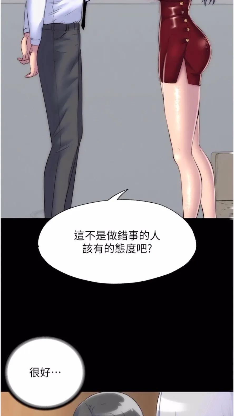 禁锢之欲 第25话-你已经是瓮中之鳖了