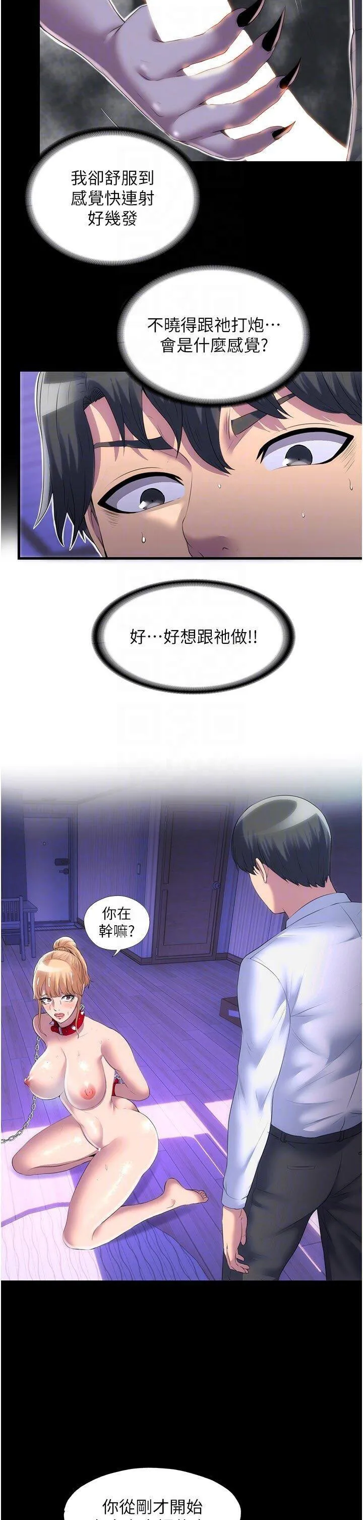 禁锢之欲 第21话-恶魔的致命诱惑