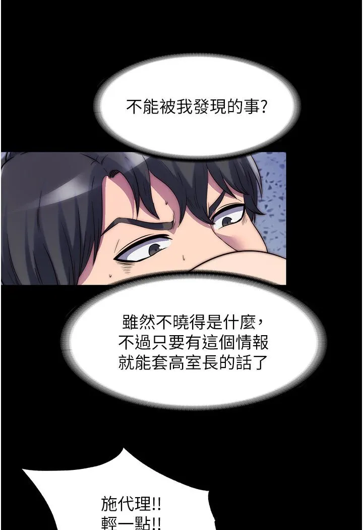 禁锢之欲 第31话-队母狗的厉害调教