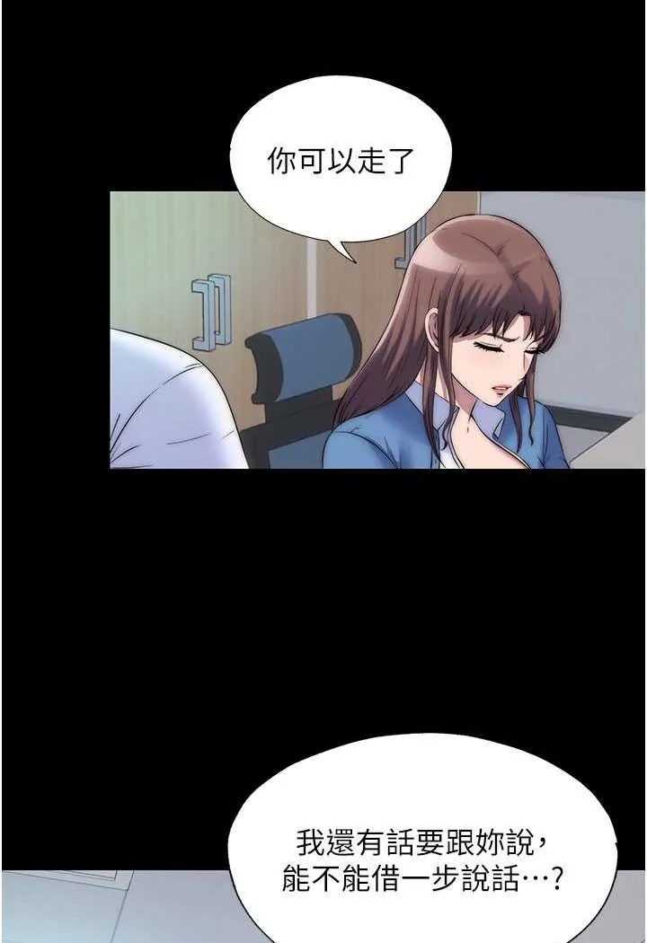 禁锢之欲 第33话-你该用肉体还债了