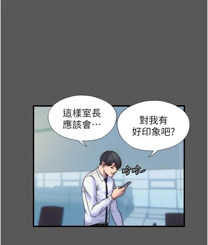 禁锢之欲 第37话-重新调教刁蛮女上司