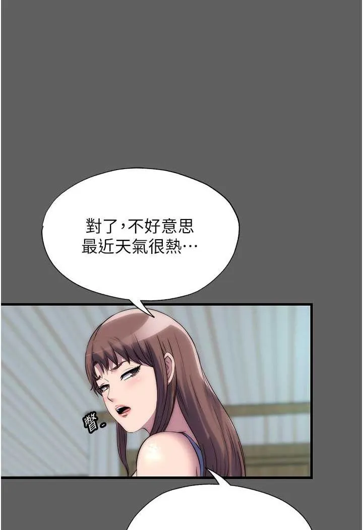 禁锢之欲 第33话-你该用肉体还债了