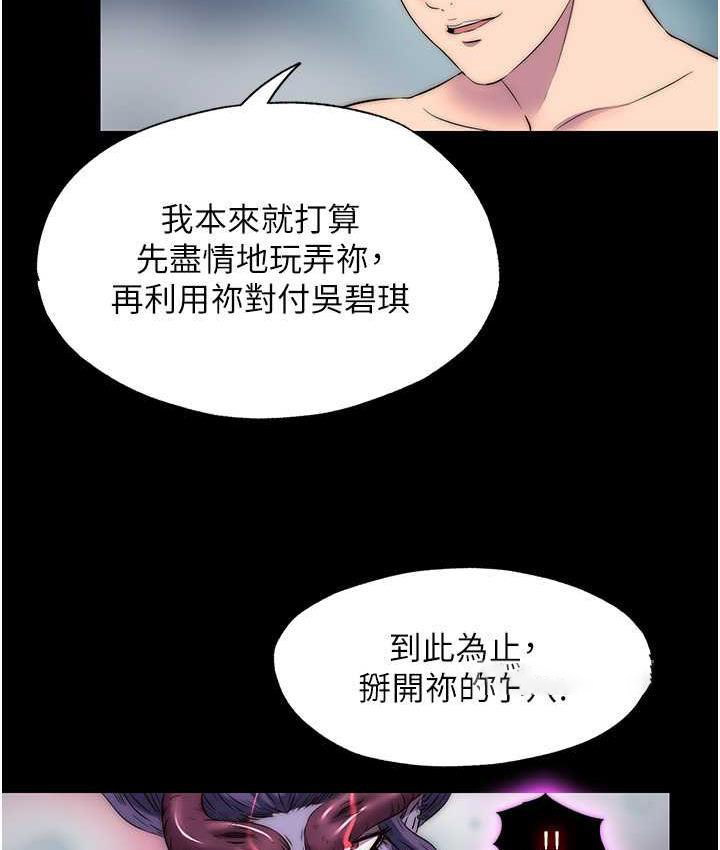 禁锢之欲 第40话-恶魔也是我的性奴