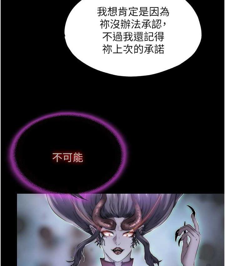 禁锢之欲 第40话-恶魔也是我的性奴