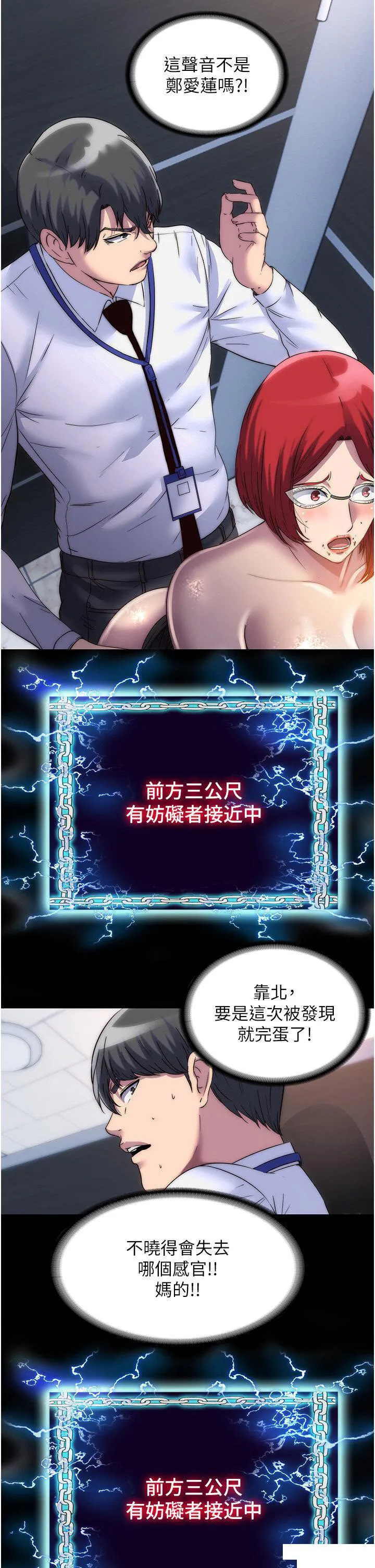 禁锢之欲 第16话_捅破母狗的处女膜
