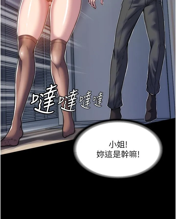 禁锢之欲 第1话- 身体的影像捕捉