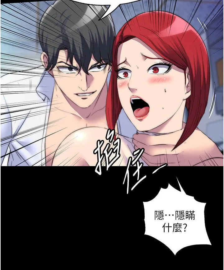 禁锢之欲 第31话-队母狗的厉害调教