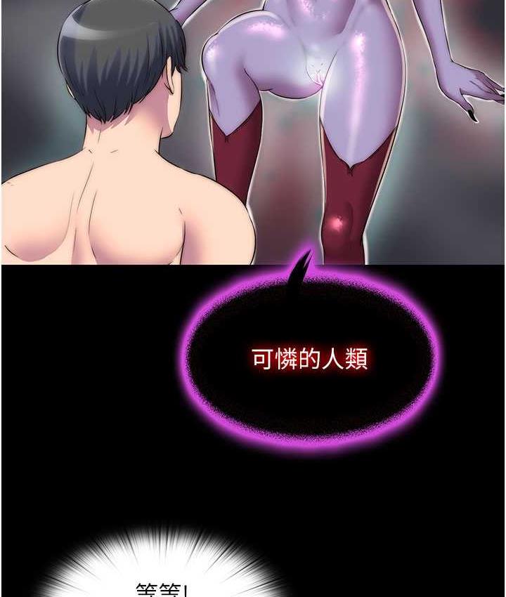 禁锢之欲 第38话-驯服恶魔计划