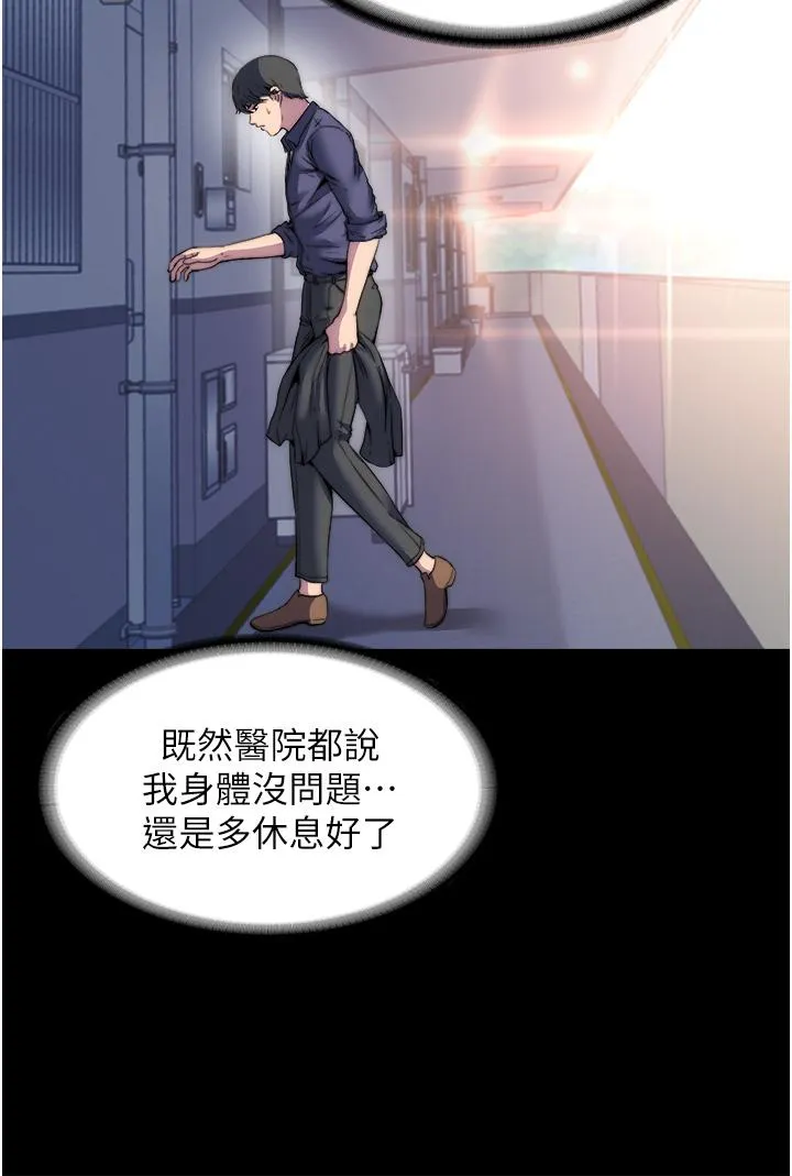 禁锢之欲 第1话- 身体的影像捕捉