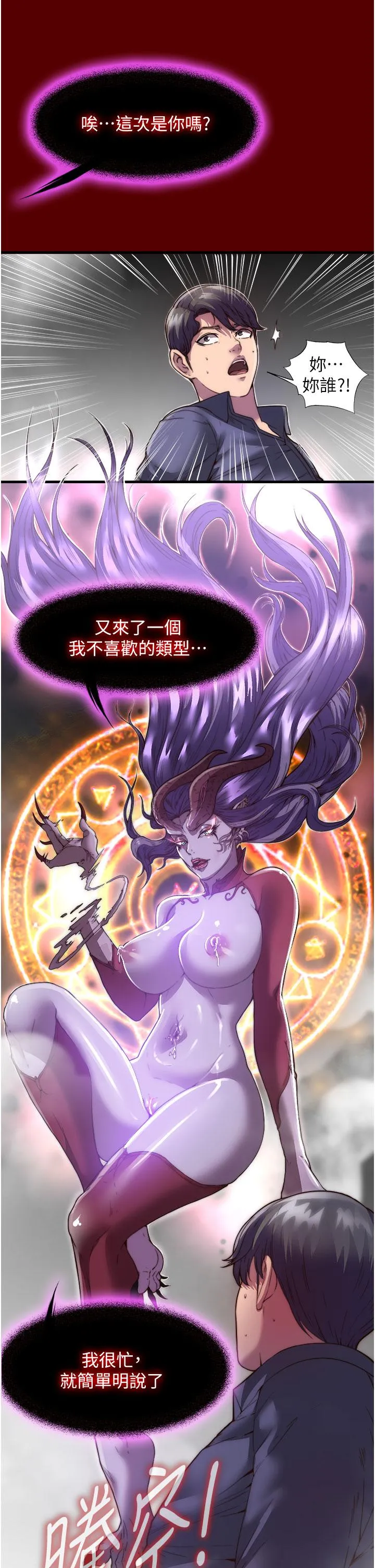 禁锢之欲 第1话- 身体的影像捕捉